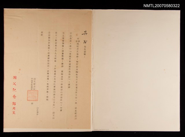 主要名稱：記事2圖檔，第2張，共2張