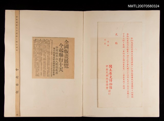 主要名稱：全國版畫展圖檔，第2張，共2張