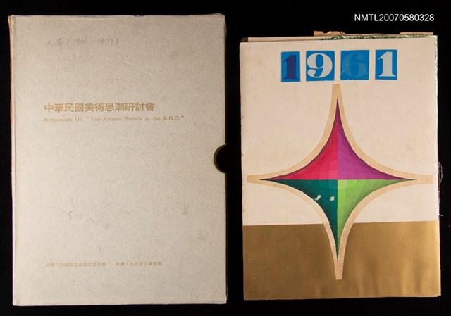 主要名稱：1961陳其茂剪貼本圖檔，第3張，共3張