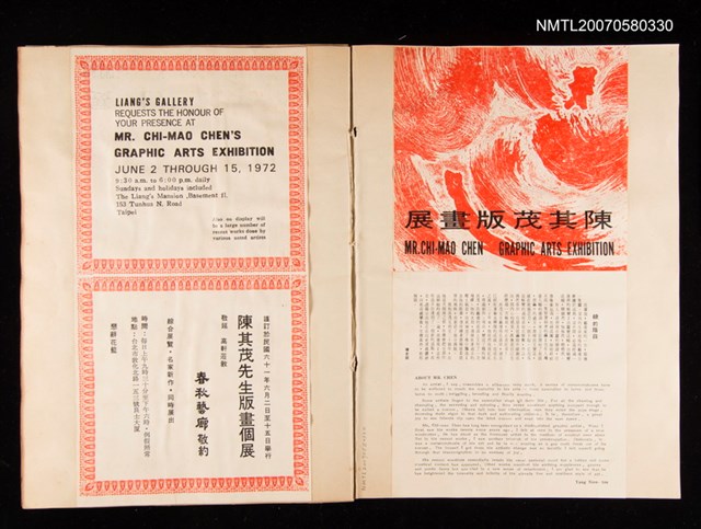 主要名稱：1972陳其茂版畫展2圖檔，第2張，共3張