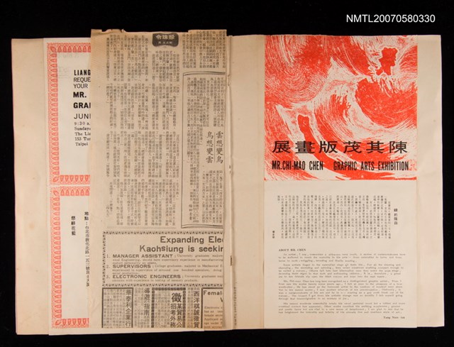 主要名稱：1972陳其茂版畫展2圖檔，第3張，共3張