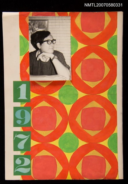 主要名稱：1972陳其茂剪貼本圖檔，第1張，共2張