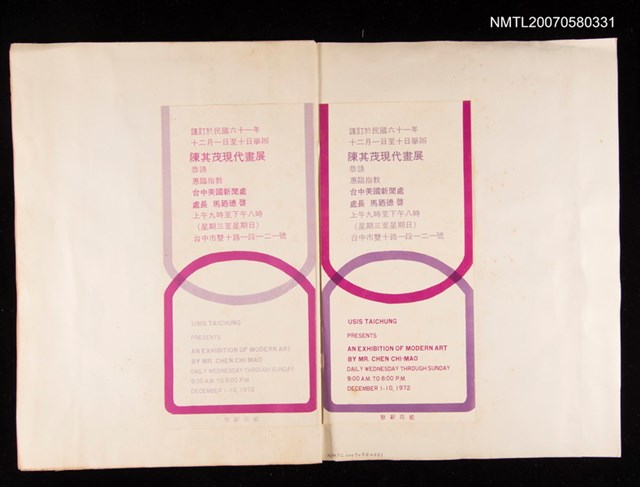 主要名稱：1972陳其茂剪貼本圖檔，第2張，共2張