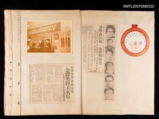 主要名稱：1973陳其茂剪貼本1圖檔，第2張，共2張