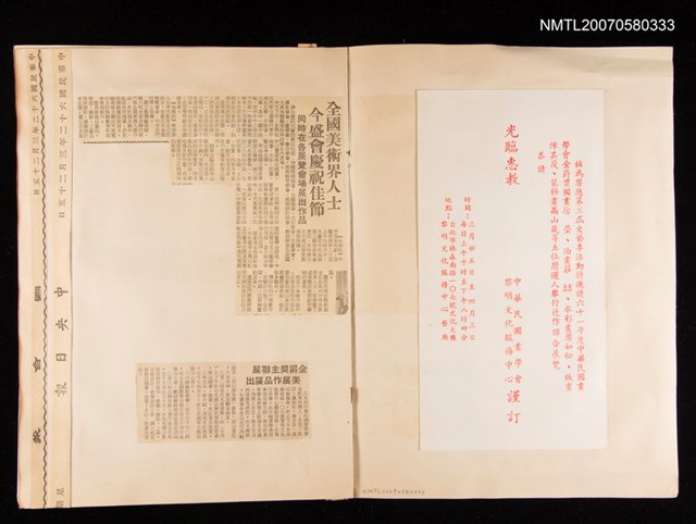 主要名稱：1973陳其茂剪貼本2圖檔，第2張，共2張