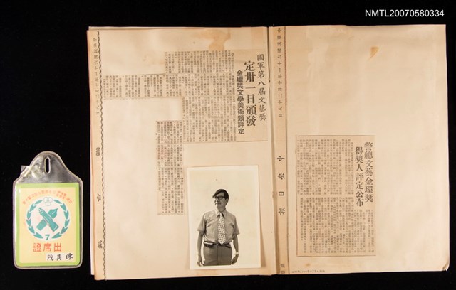 主要名稱：1973陳其茂剪貼本3圖檔，第2張，共2張