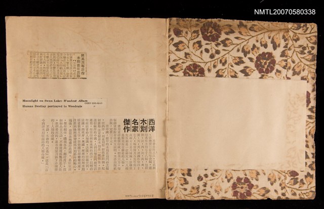 主要名稱：文藝‧戲劇‧生活1961圖檔，第2張，共2張