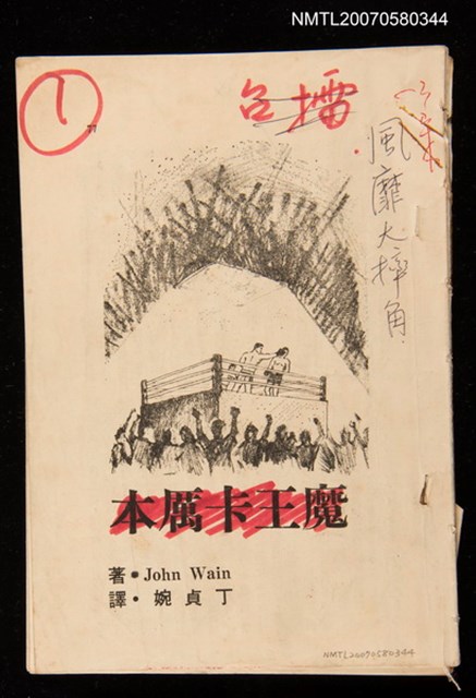 主要名稱：魔王卡厲本圖檔，第1張，共1張