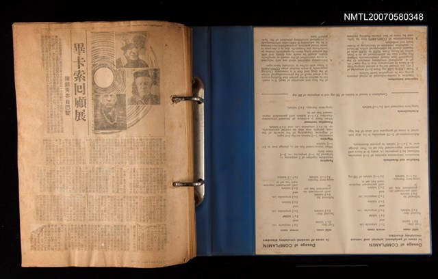 主要名稱：報紙剪貼簿圖檔，第2張，共4張