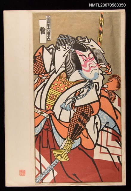 主要名稱：日本浮世繪剪貼本圖檔，第1張，共1張