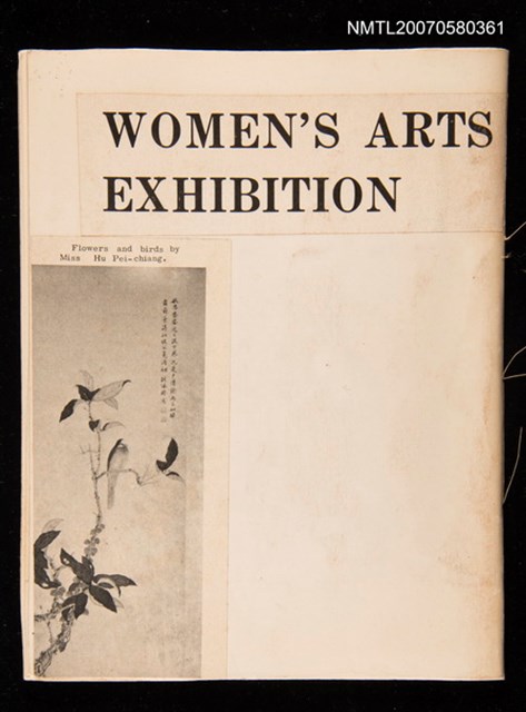 主要名稱：WOMEN'S ARTS EXHIBITION剪貼簿圖檔，第1張，共1張