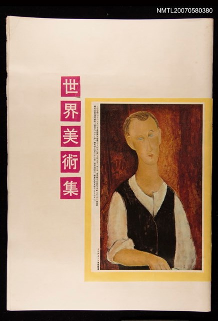 主要名稱：繪畫剪貼簿圖檔，第1張，共1張