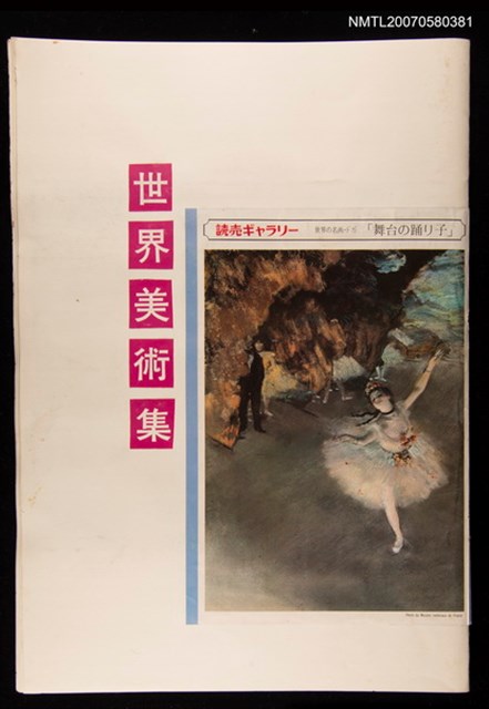主要名稱：繪畫剪貼簿圖檔，第1張，共1張