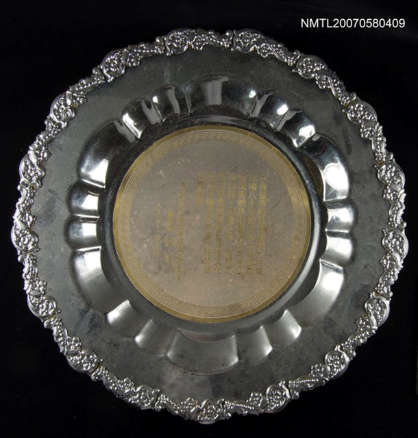 主要名稱：致賀銀盤圖檔，第1張，共1張