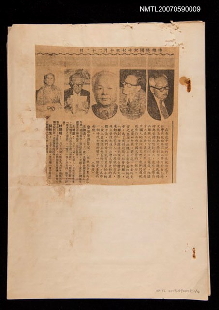 主要名稱：「光復前的台灣文學」座談會圖檔，第1張，共1張