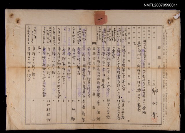 主要名稱：履歷書圖檔，第1張，共1張
