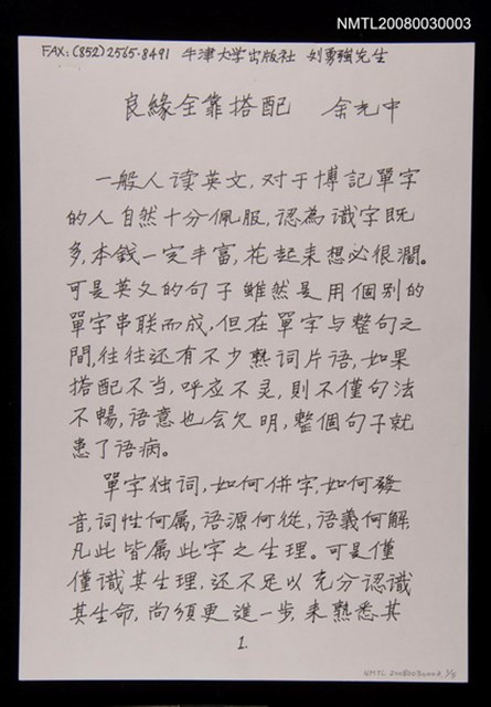 主要名稱：良緣全靠搭配（影本）圖檔，第1張，共3張