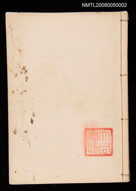 主要名稱：台灣詩選圖檔，第1張，共2張