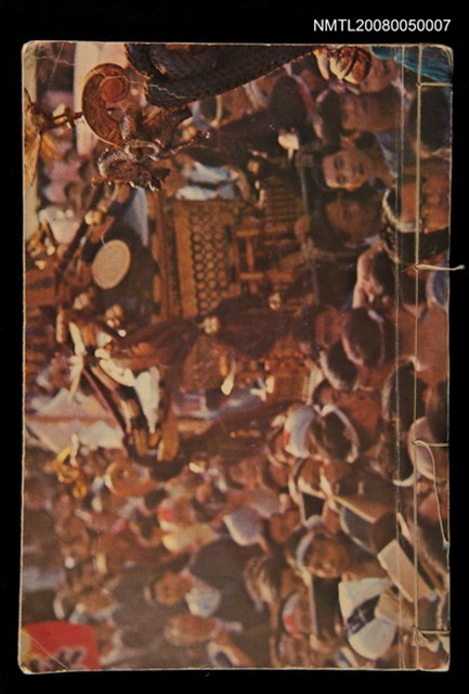 主要名稱：櫟社第一集圖檔，第102張，共103張