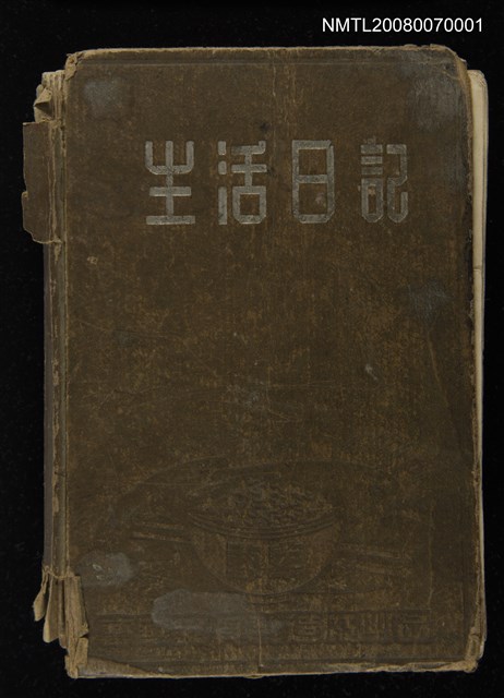 主要名稱：生活日記圖檔，第1張，共1張