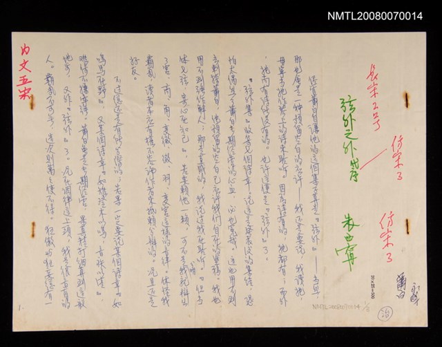 主要名稱：弦外之外圖檔，第1張，共1張