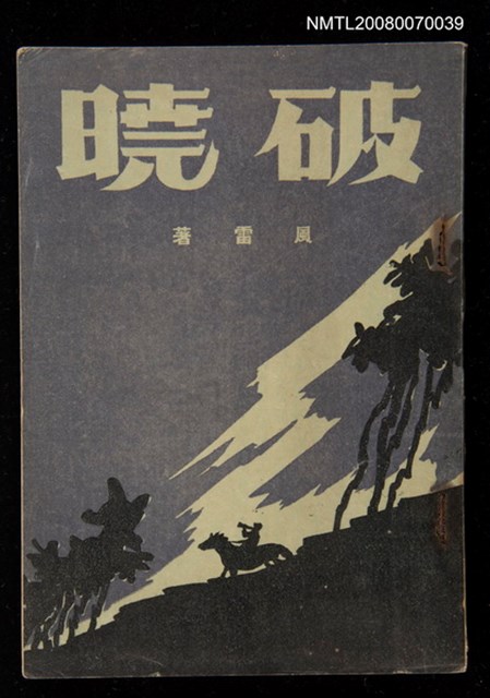 主要名稱：破曉圖檔，第1張，共1張