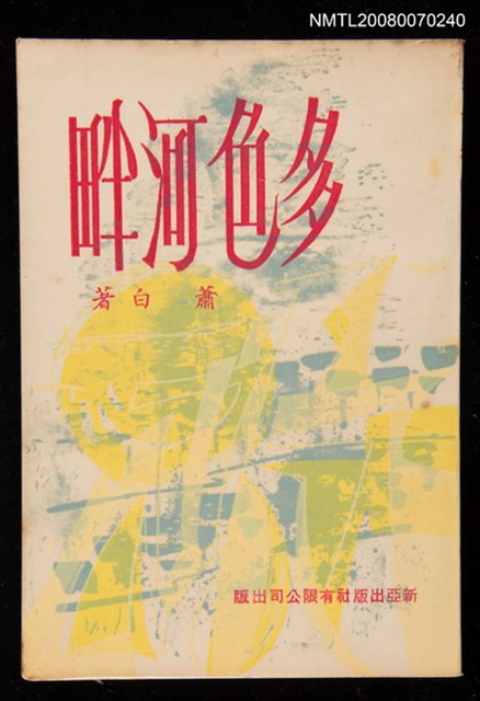 主要名稱：多色河畔圖檔，第1張，共1張