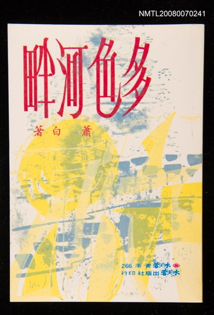 主要名稱：多色河畔圖檔，第1張，共1張