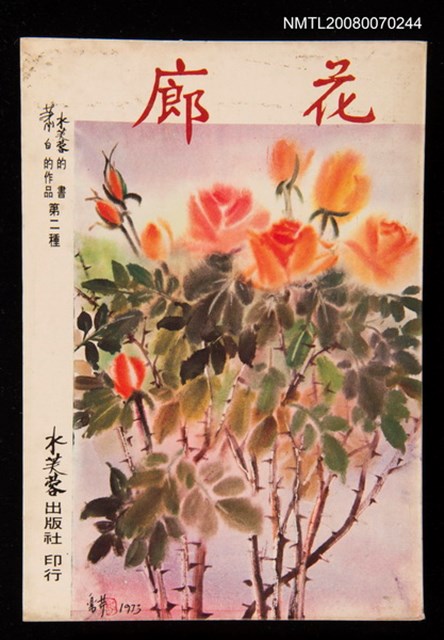 主要名稱：花廊圖檔，第1張，共1張