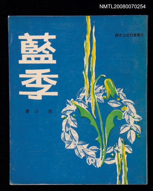 主要名稱：藍季圖檔，第1張，共1張