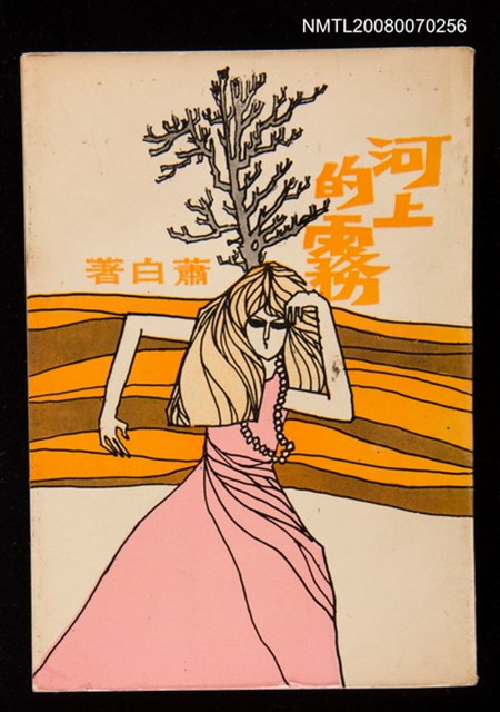 主要名稱：河上的霧圖檔，第1張，共1張