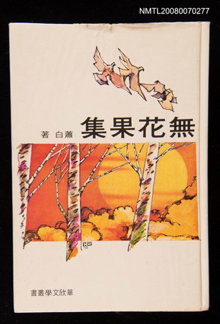 主要名稱：無花果集圖檔，第1張，共1張