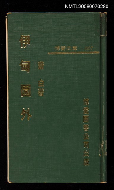 主要名稱：伊甸園外圖檔，第1張，共1張