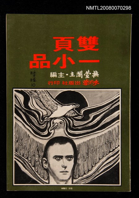 主要名稱：雙頁一小品圖檔，第1張，共1張