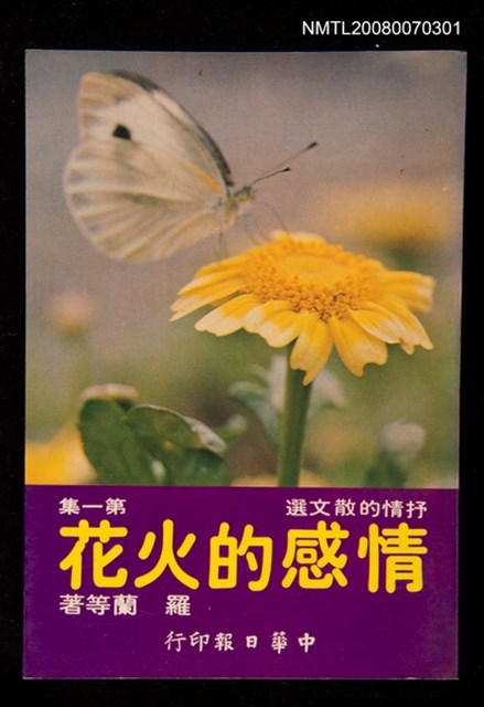 主要名稱：情感的火花 第一集圖檔，第1張，共1張