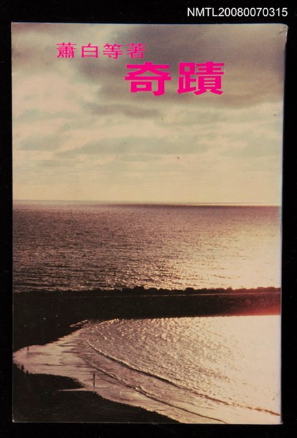 主要名稱：奇蹟圖檔，第1張，共1張