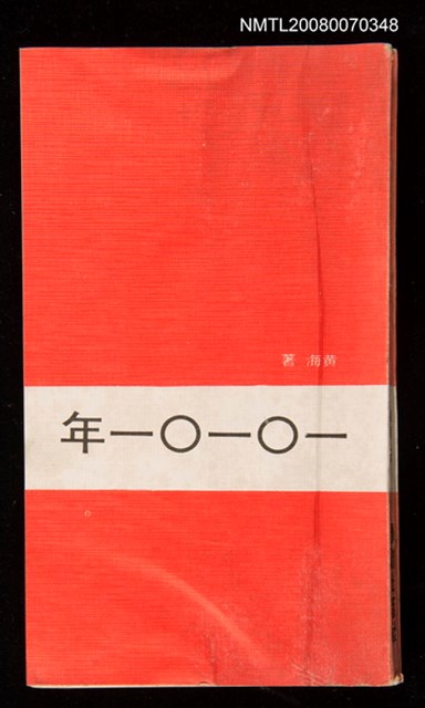 主要名稱：一0一0一年圖檔，第1張，共1張