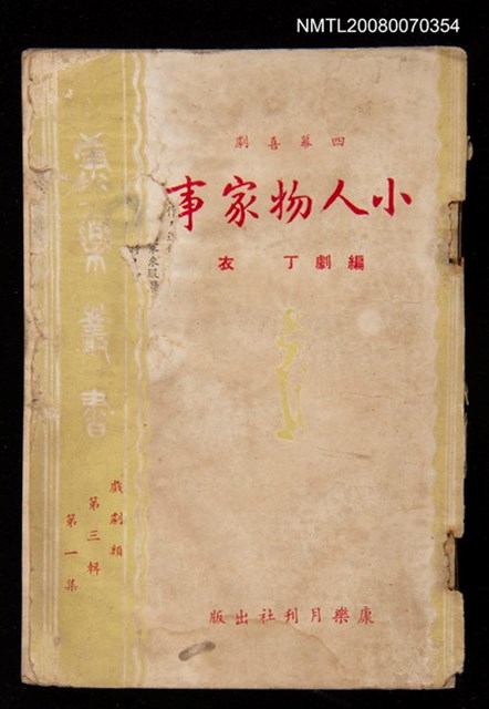 主要名稱：小人物家事圖檔，第1張，共1張