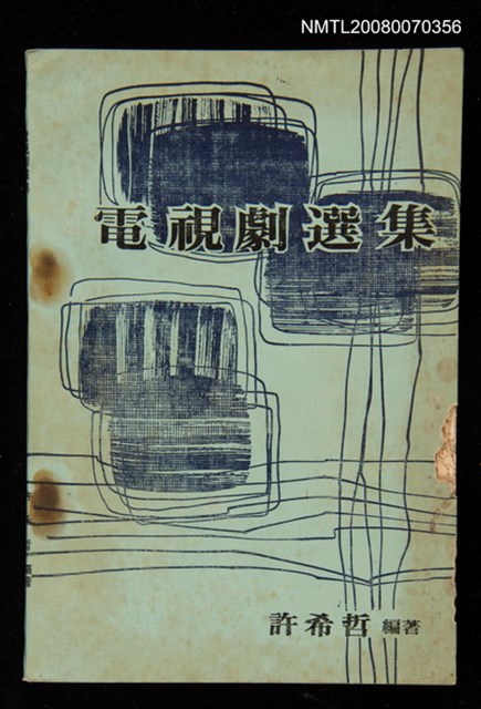 主要名稱：電視劇選集圖檔，第1張，共1張