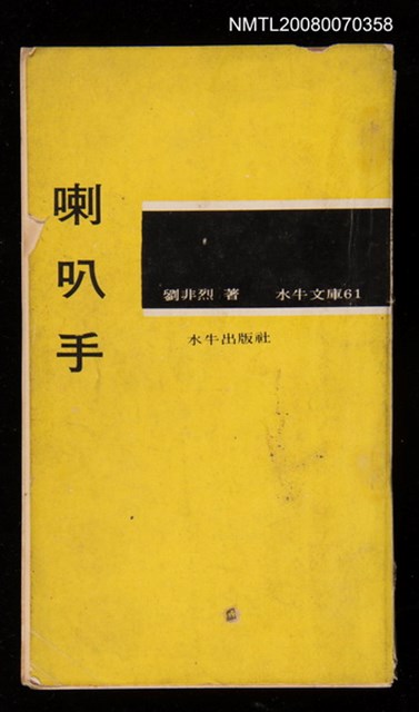 主要名稱：喇叭手圖檔，第1張，共1張
