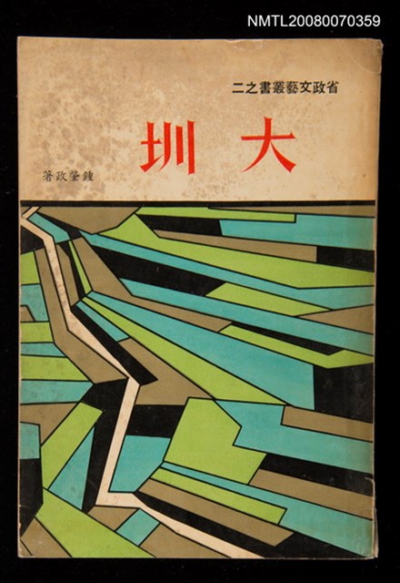 主要名稱：大圳圖檔，第1張，共1張