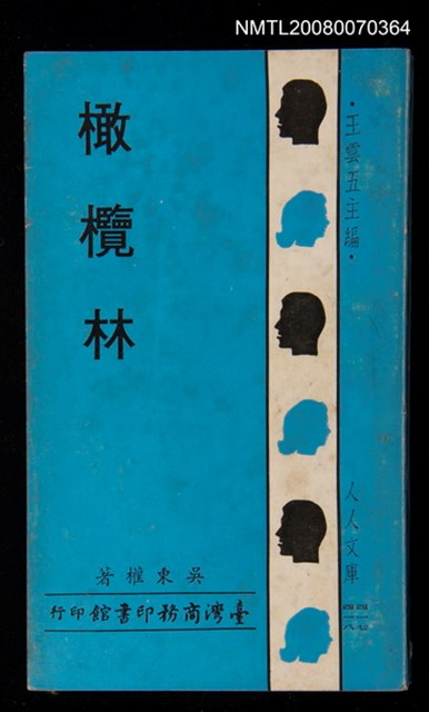 主要名稱：橄欖林圖檔，第1張，共1張