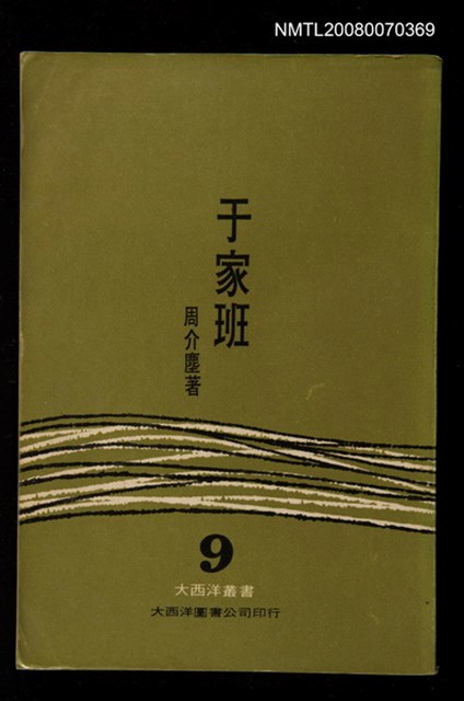 主要名稱：于家班圖檔，第1張，共1張