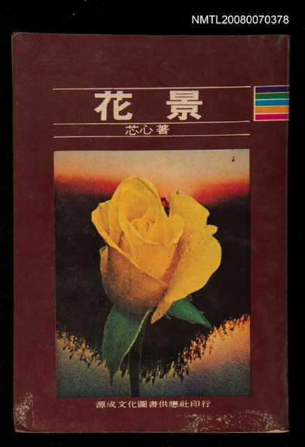 主要名稱：花景圖檔，第1張，共1張