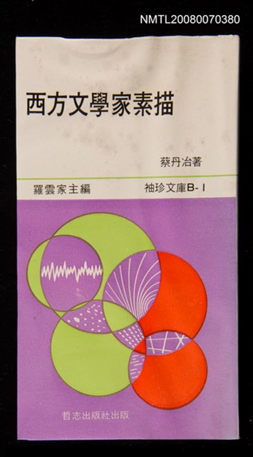 主要名稱：西方文學家素描圖檔，第1張，共1張