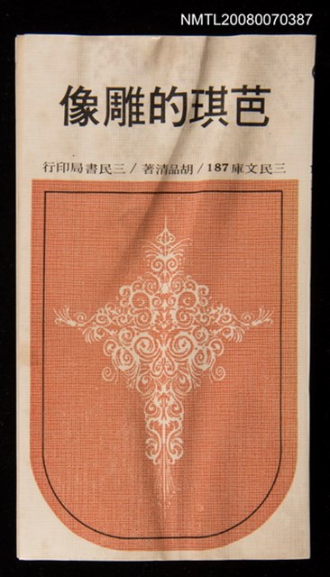 主要名稱：芭琪的雕像圖檔，第1張，共1張