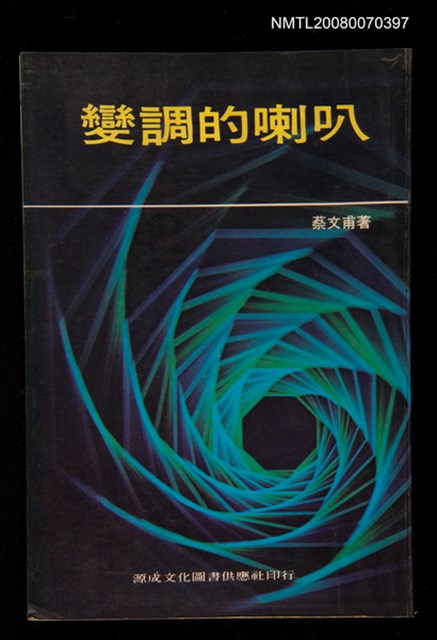 主要名稱：變調的喇叭圖檔，第1張，共1張