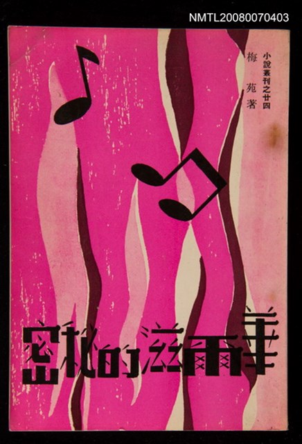 主要名稱：華爾茲的秘密圖檔，第1張，共1張