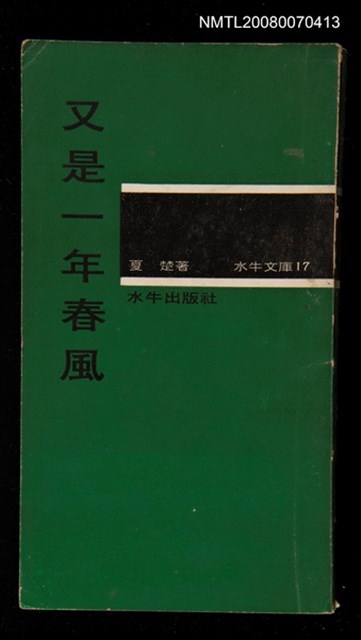 主要名稱：又是一年春風圖檔，第1張，共1張
