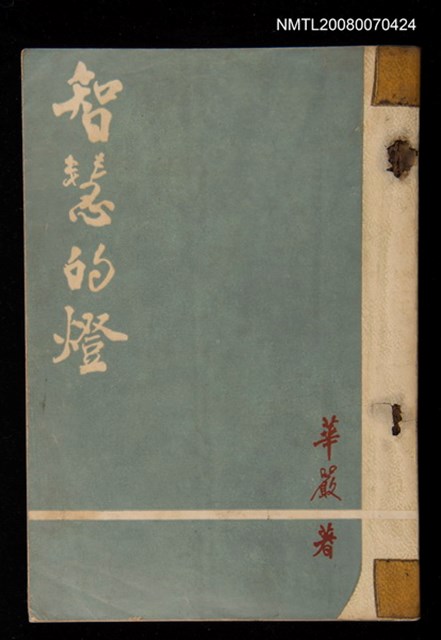 主要名稱：智慧的燈圖檔，第1張，共1張